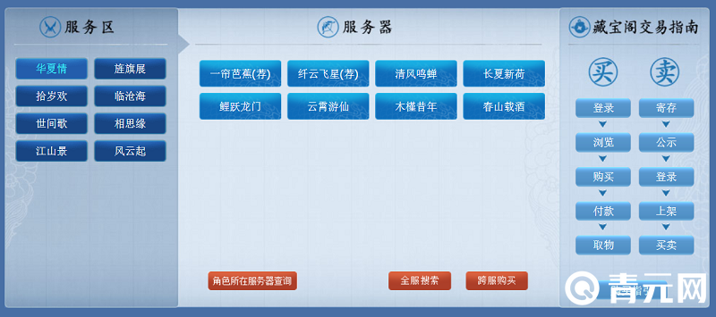 倩女幽魂2cbg网页端