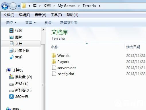 泰拉瑞亚存档位置