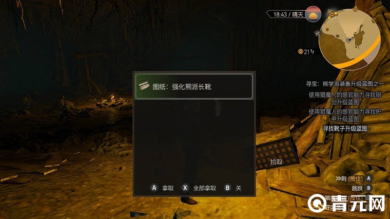 巫师3主线任务可获得超多经验