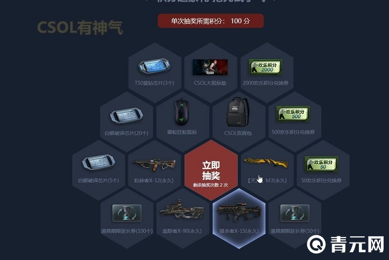 反恐精英抽奖界面
