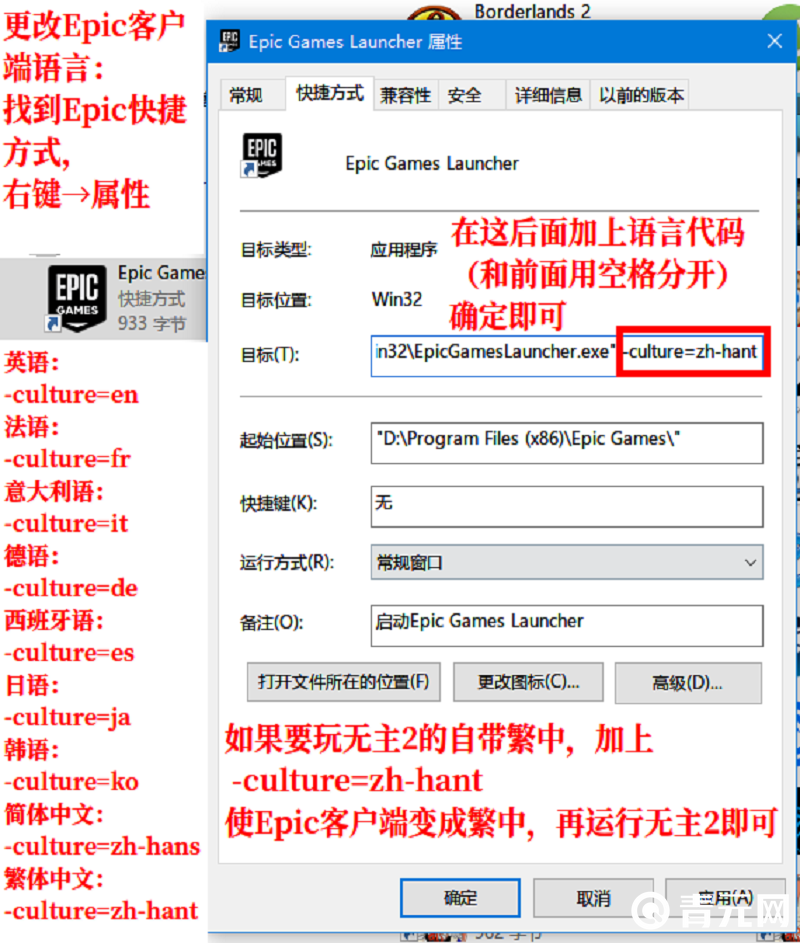 无主之地连击设置步骤图