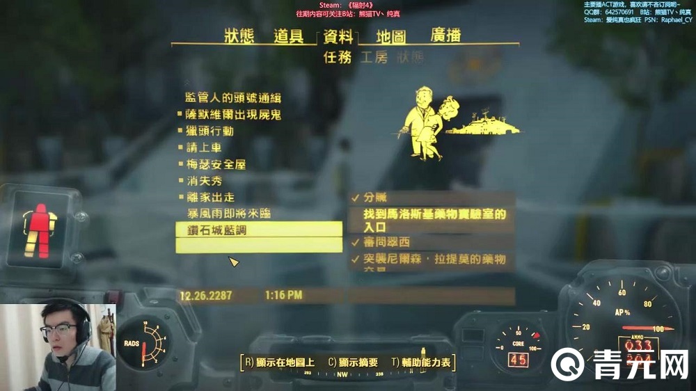 辐射4天赋加点栏