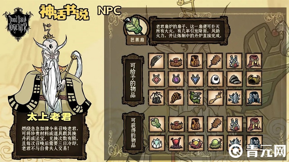 饥荒远古铃铛
