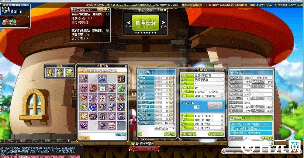 冒险岛装备搭配视图