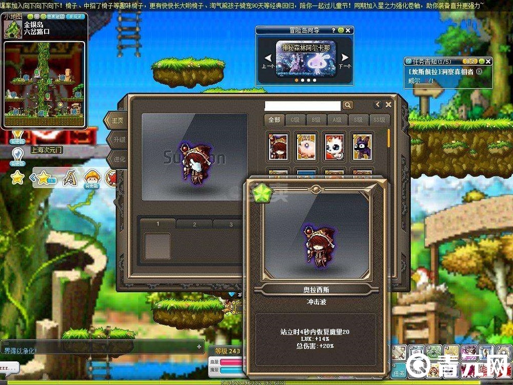 冒险岛角色等级