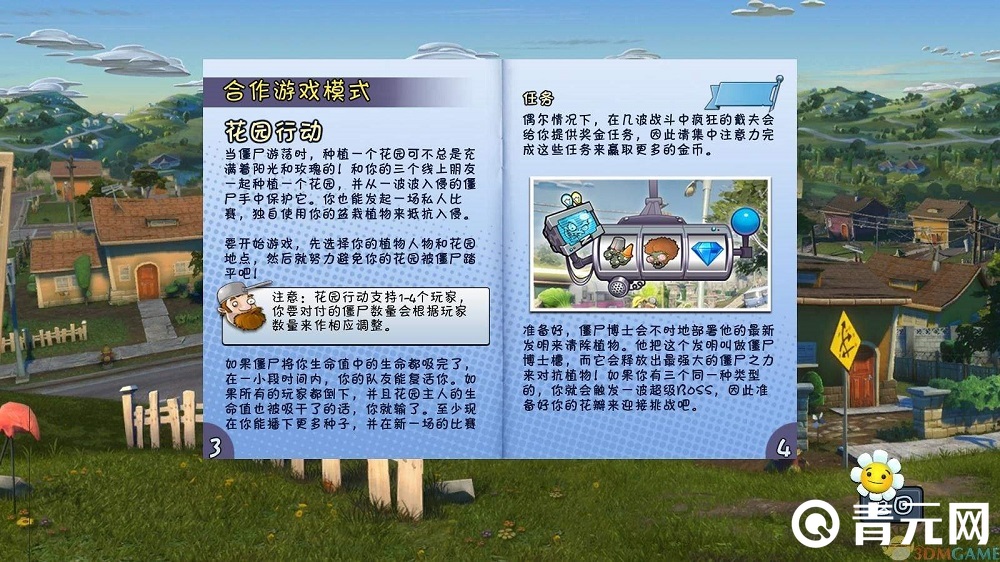 植物大战僵尸中文界面