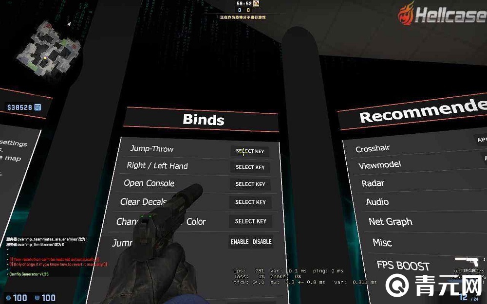 csgo控制台