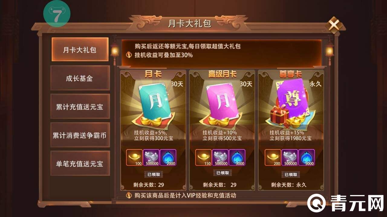 tt手游折扣平台充值享福利
