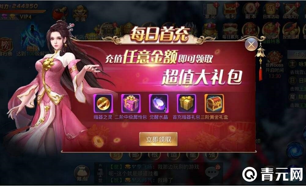 福利手游平台充值能享受折扣