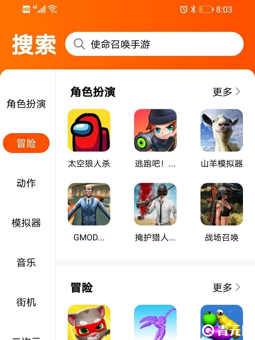 233乐园盒子主界面