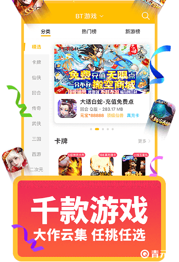咪噜游戏提供数千款游戏下载渠道