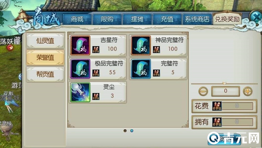 诛仙手游阵灵可商城购买