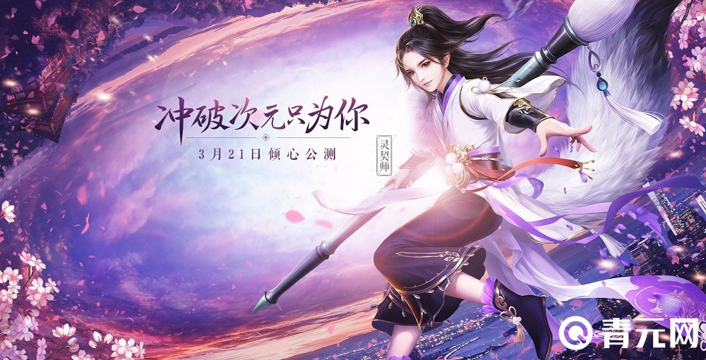 诛仙手游角色建模