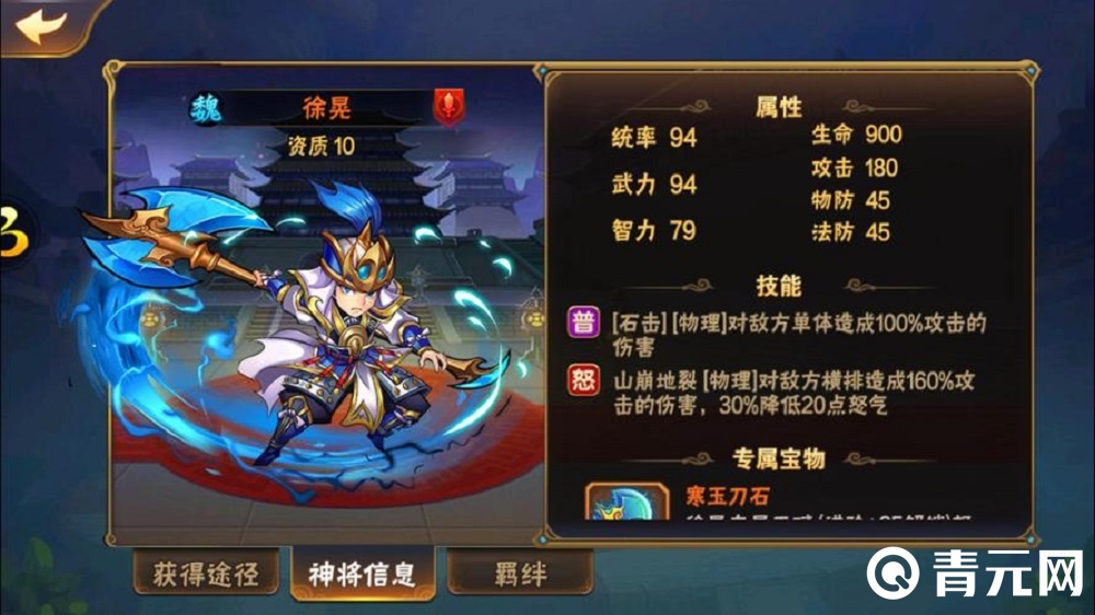 放开那三国金将展示