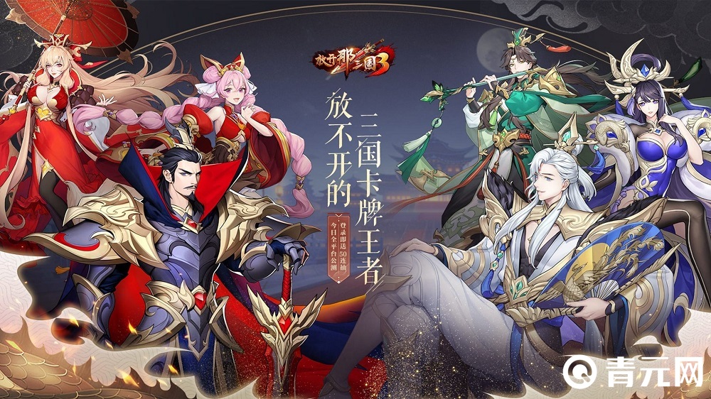 放开那三国是款放置类手游
