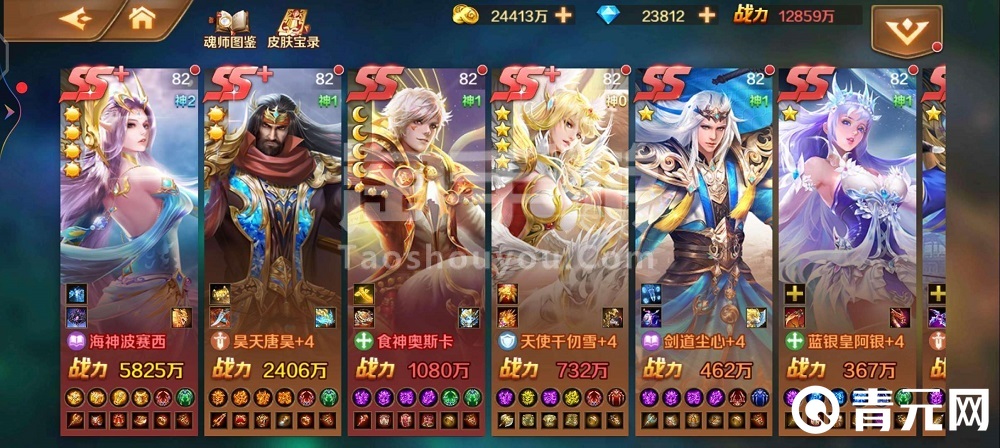 斗罗大陆角色图鉴