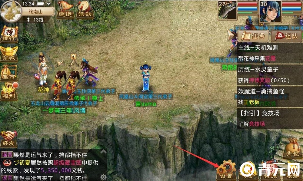 问道游戏画面