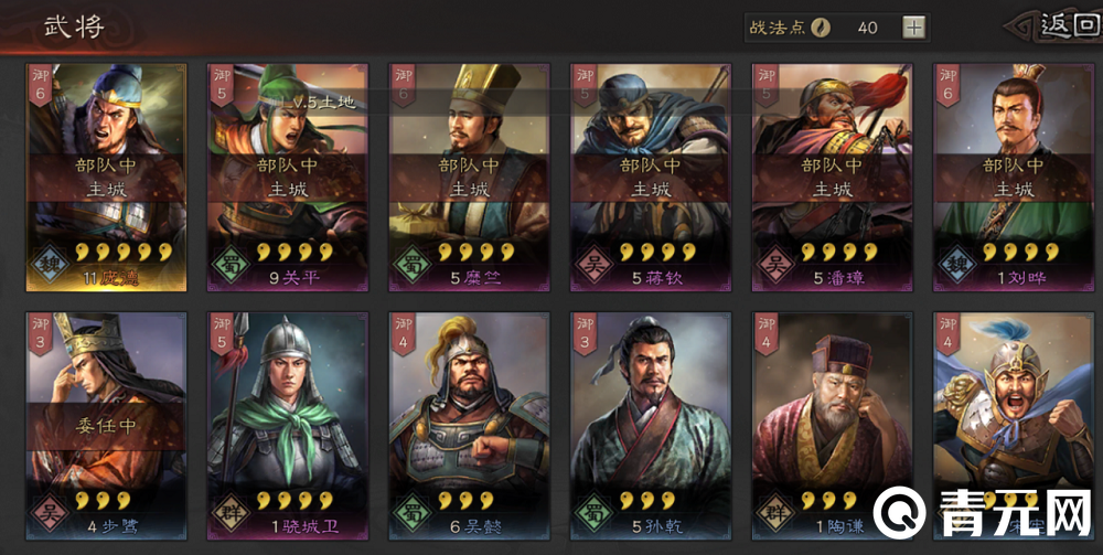 三国志战略版武将图鉴