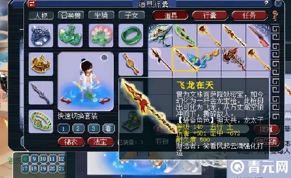 梦幻西游转换武器展示