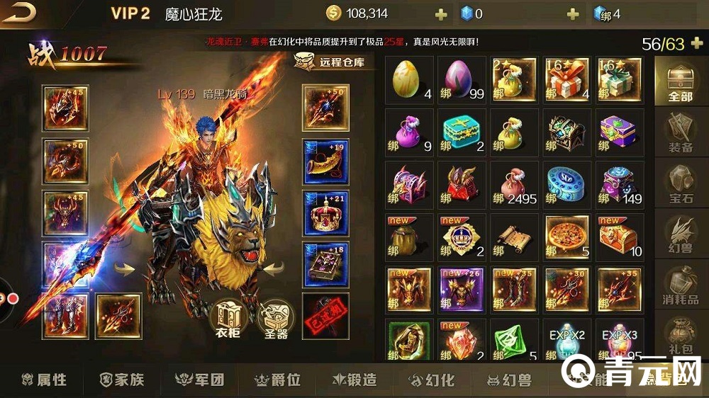 魔域手游装备可提升角色实力