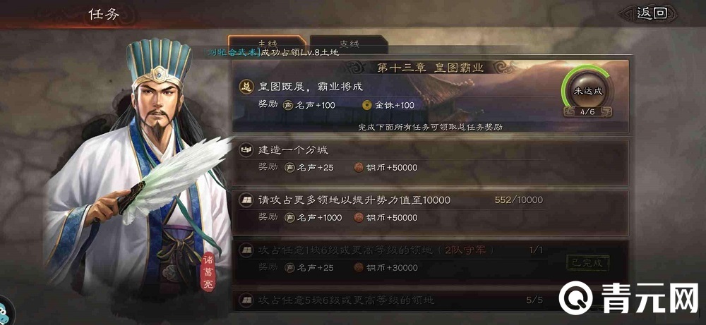 三国志战略版资源可通过任务获取