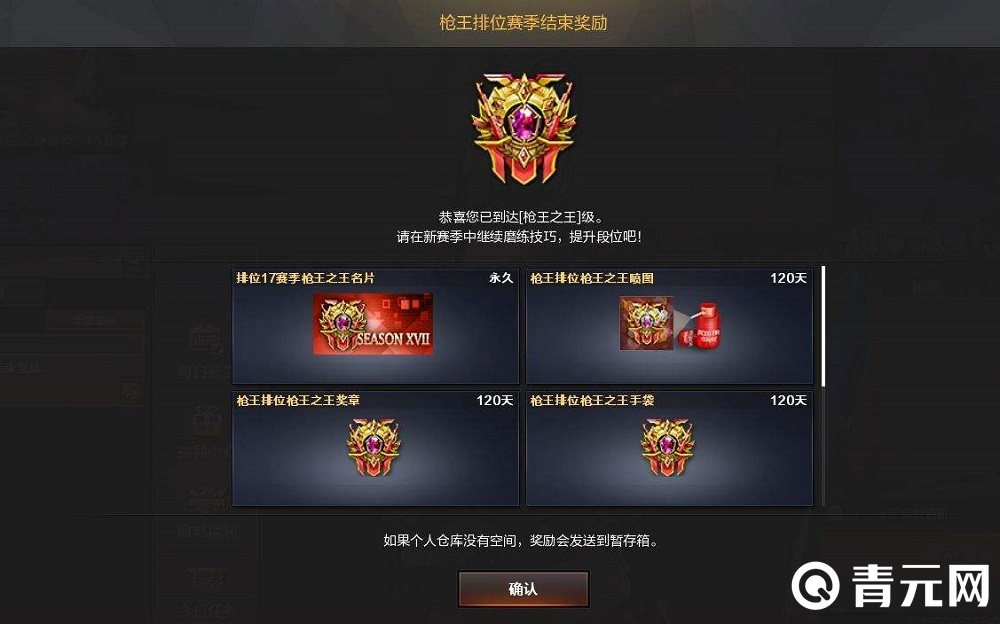 cf枪王之王徽章展示