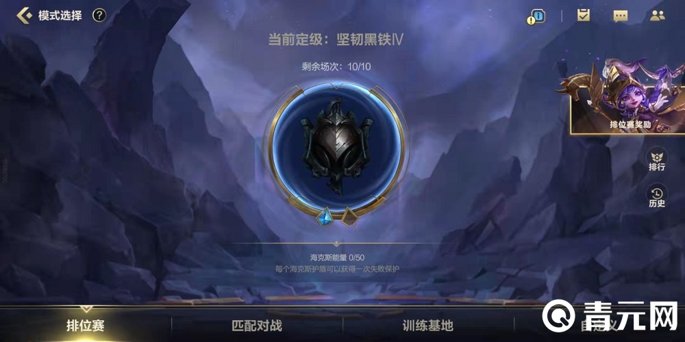 英雄联盟手游定位赛