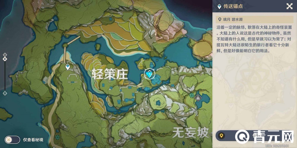 原神古云有螭地图