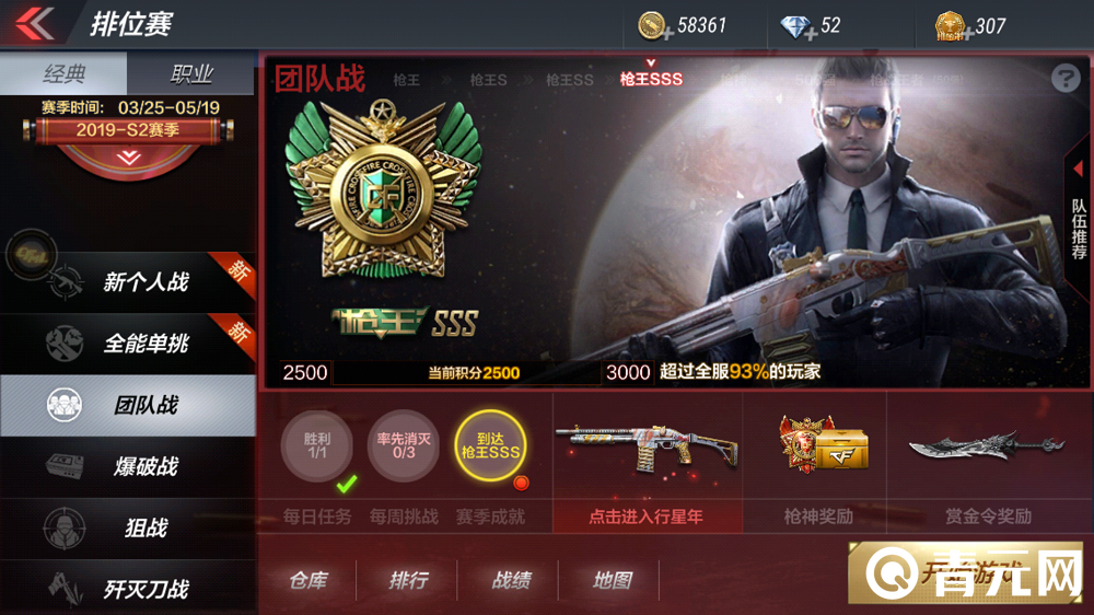 cf枪王之王个人战绩展示