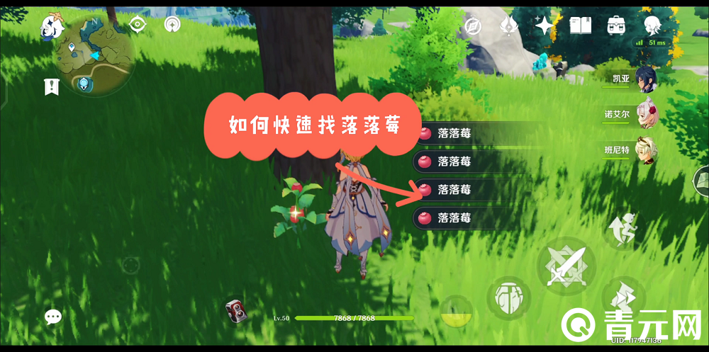 原神落落莓为角色突破材料