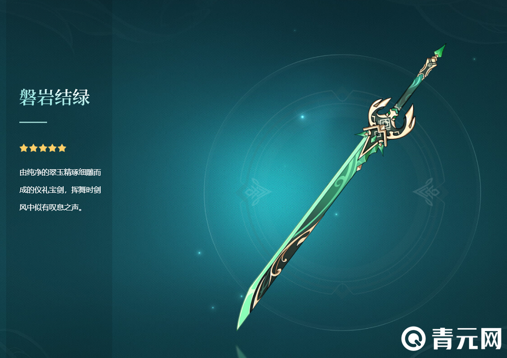 原神星银矿石用于锻造武器