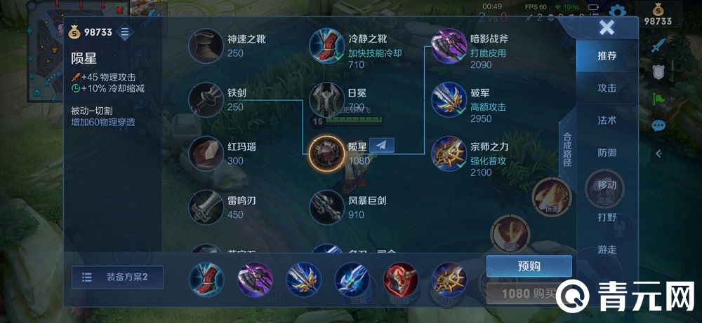 王者荣耀李信对局装备