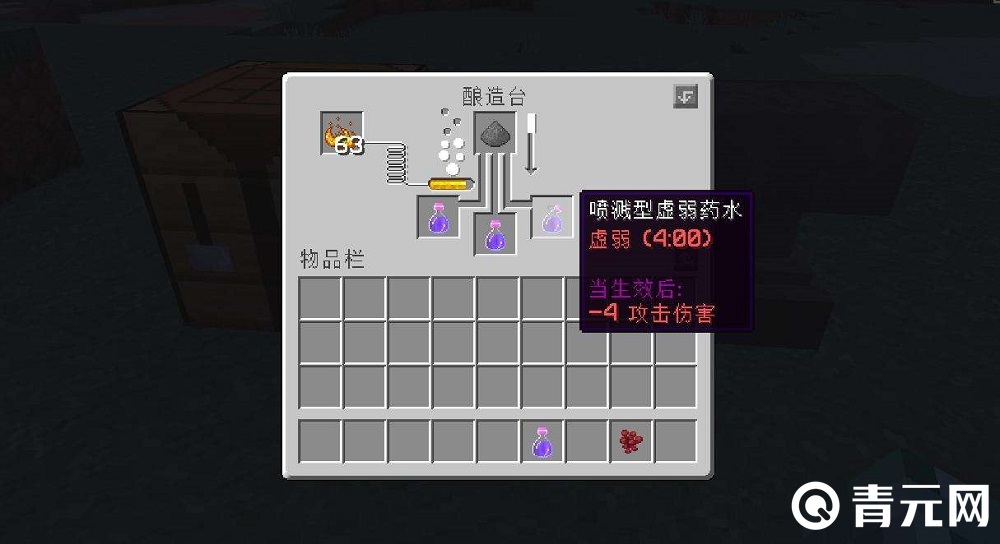 我的世界药水合成界面