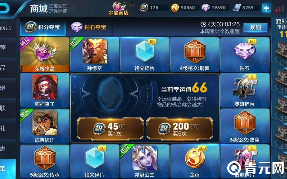 王者荣耀积分夺宝入口