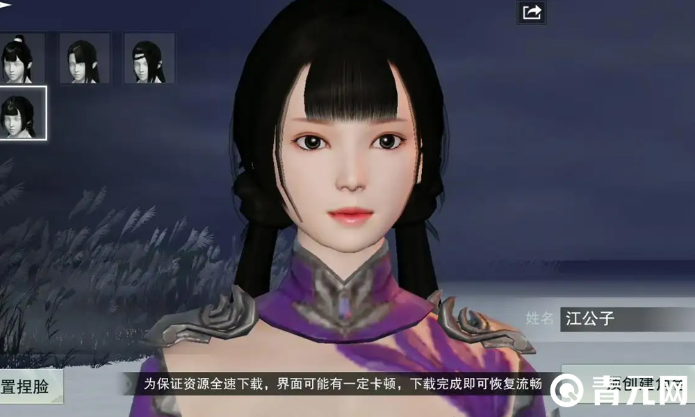 刺激捏脸系统