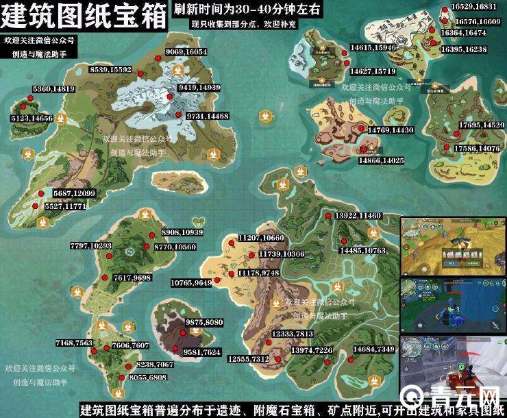 创造与魔法藏宝图位置图