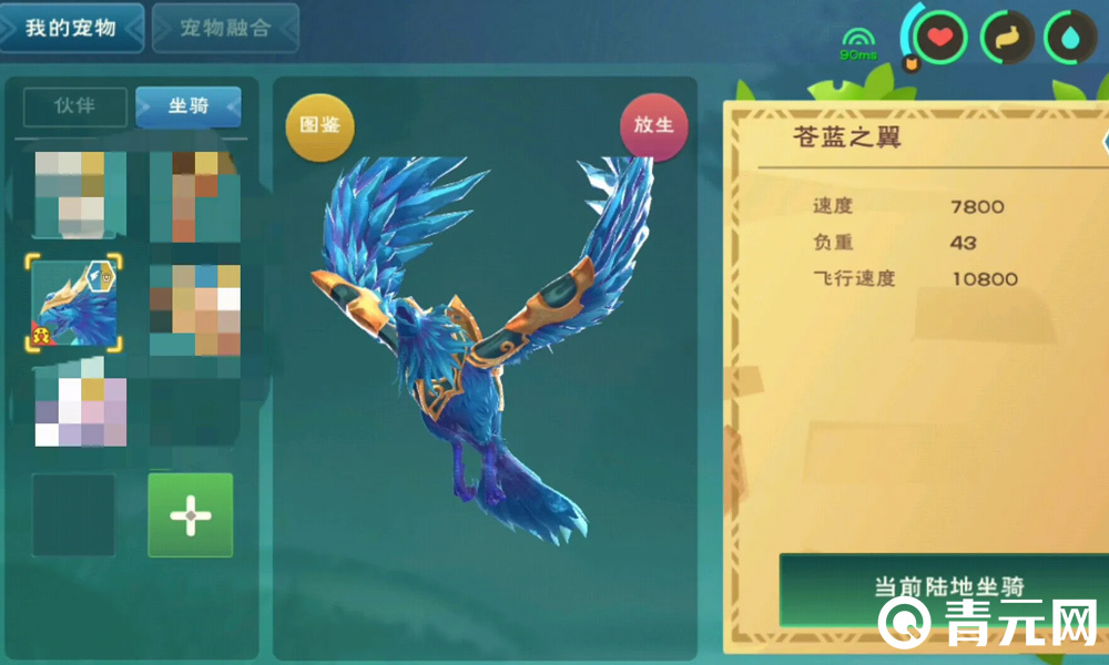 创造与魔法宠物可相互融合