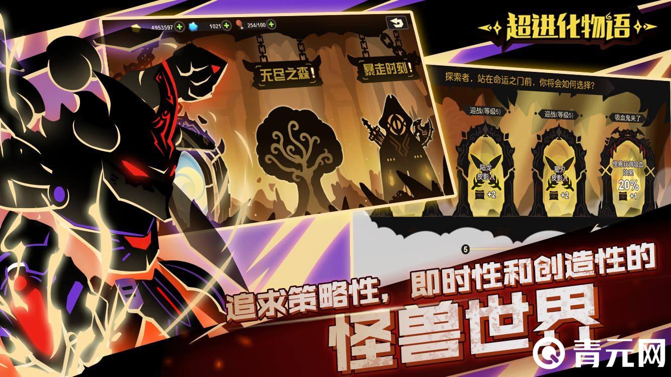 超进化物语app下载