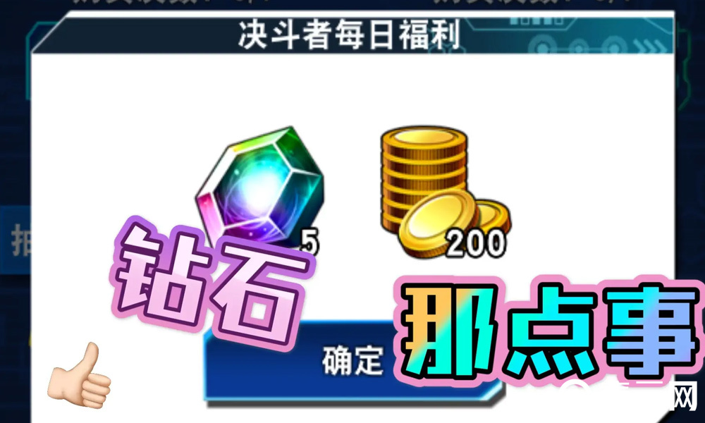 无限钻石手游盒子获取钻石免费