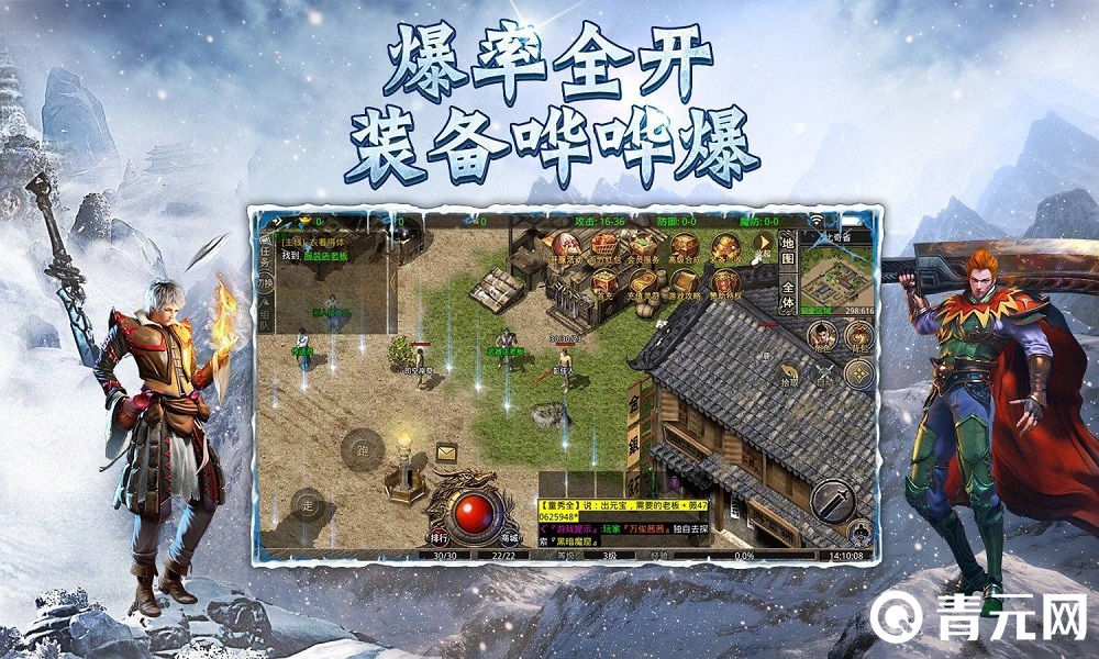 sf传奇游戏界面