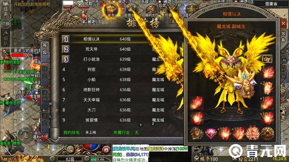游戏私服无充值入口
