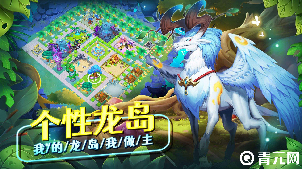 我有一座育龙岛APP下载