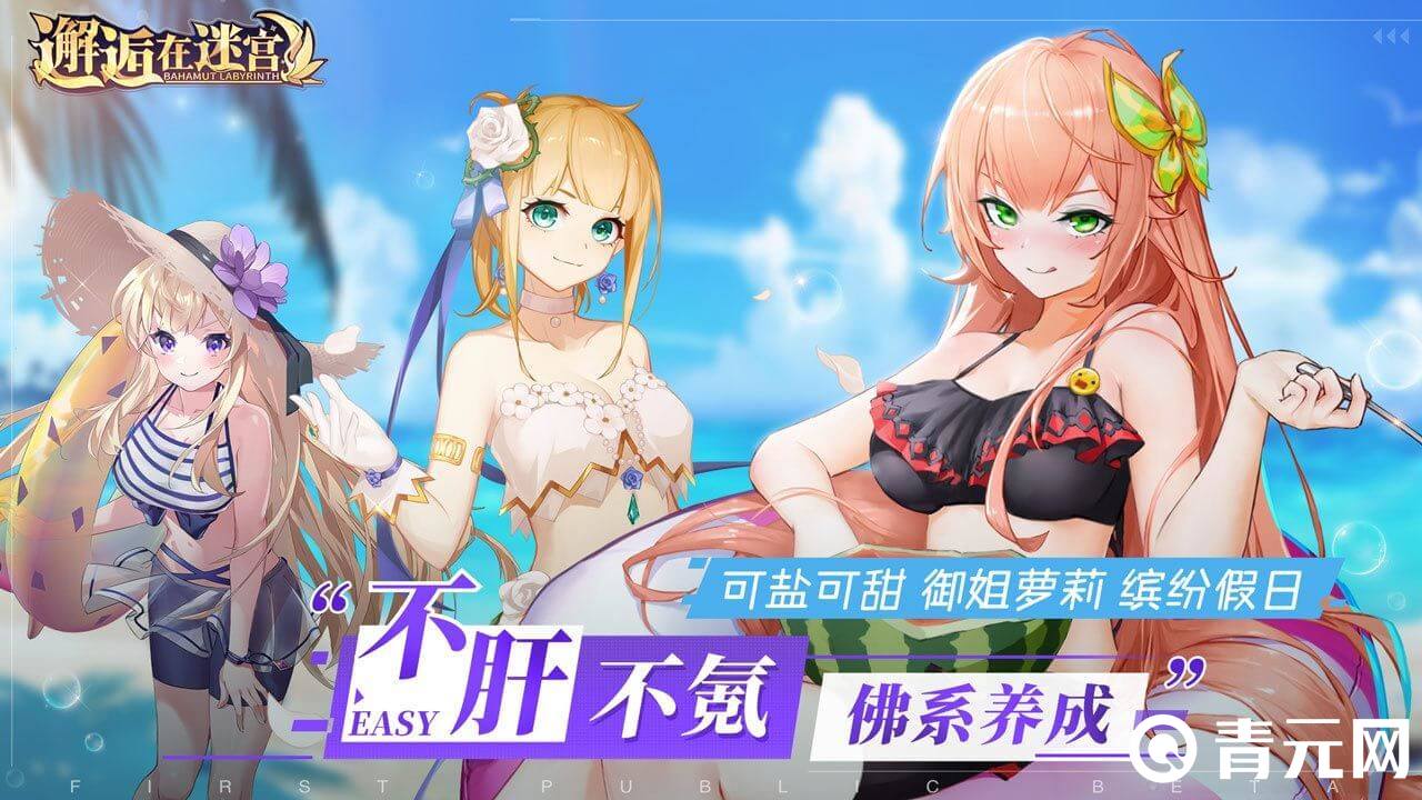 邂逅在迷宫官方下载