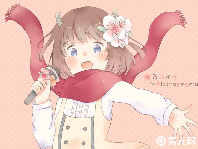 鹿乃真人照片