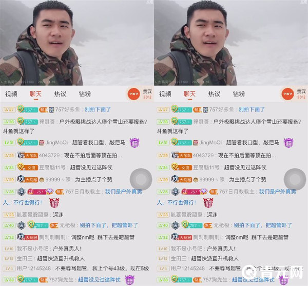 川味箩卜直播截屏