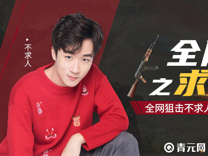 泼痞个人照