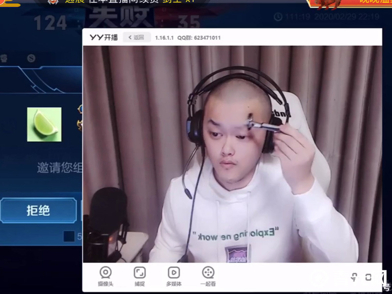 虎牙许仙直播截图