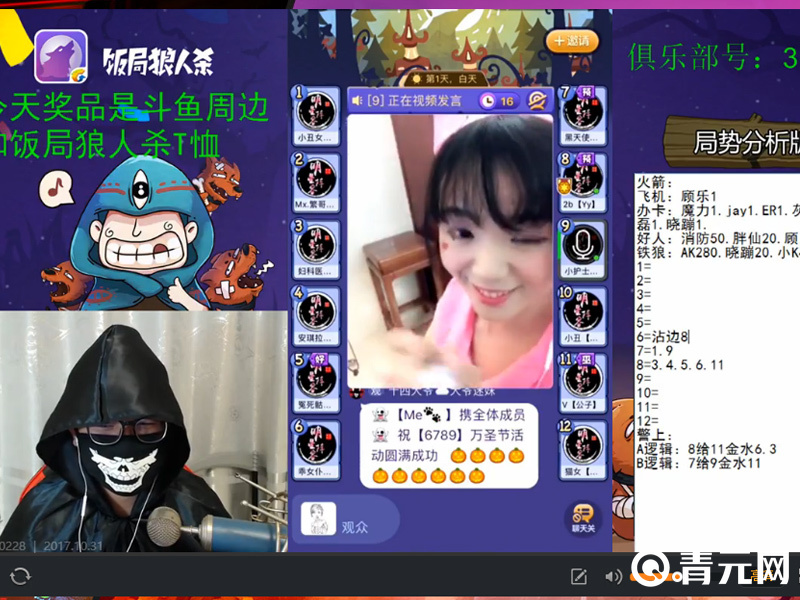 Q老钱直播截屏