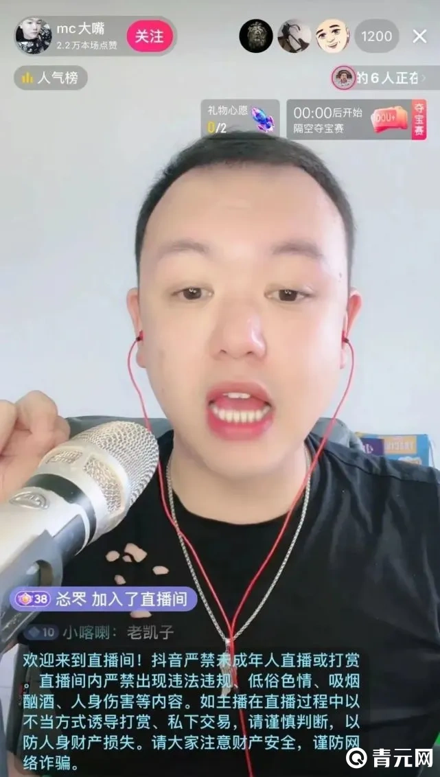 mc大嘴生活照