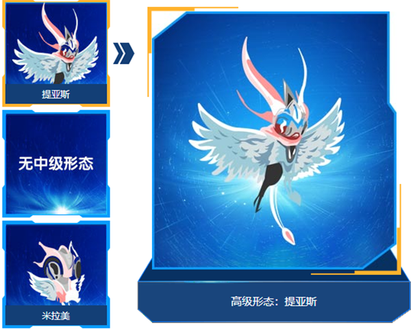 赛尔号提亚斯
